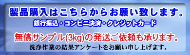 ナノダックス株式会社は環境対応型の樹脂洗浄剤（パージ剤）を世界で初めてグラスウール（ガラス短繊維）を充填して、コスト削減、廃棄物の削減、作業環境改善に優れた洗浄剤・パージ剤を開発しました。無償サンプルをお送りさせていただきますので、ぜひ一度、ご使用下さい。