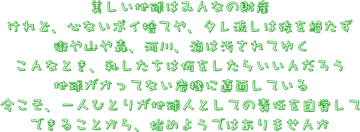 ���������{�E�L���Ȓn���݂͂�Ȃ̍��Y�E�E�E�ł��邱�Ƃ���n�߂悤�I�I�I