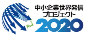 ナノダックス株式会社は世界発信コンペティションに参加しました。