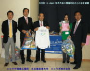 �������c�͊������ɋ��^���Ă��܂��B