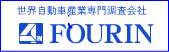 世界的な自動車専門誌【FOURIN】フオーリン　