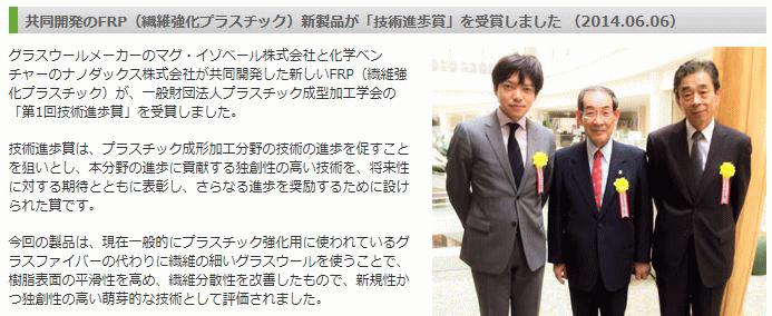 藤田鉦則　村上徹　塚本雅也