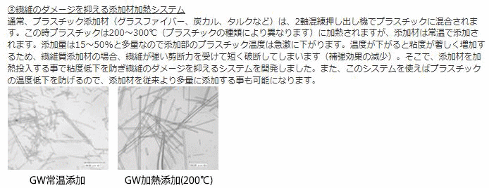 プラスチック成形加工学会受賞について　藤田鉦則