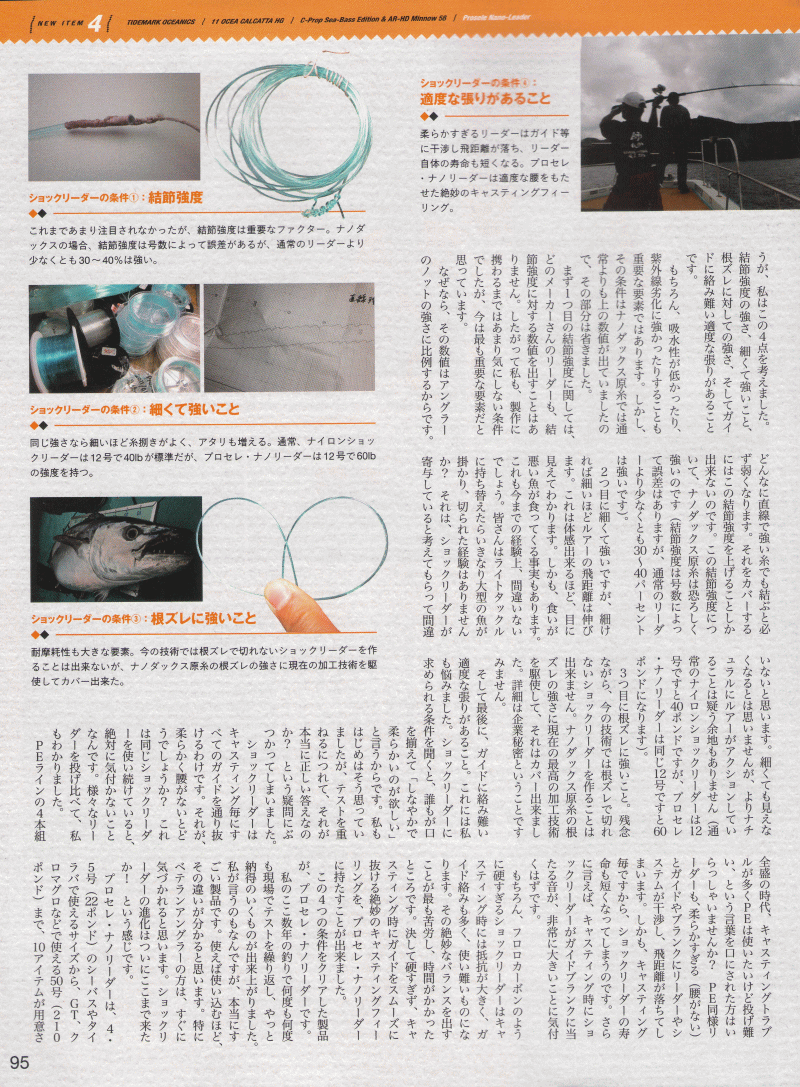 NANODAX、プロセレ