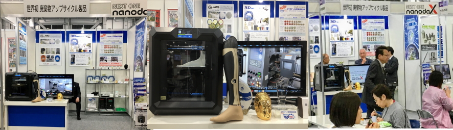 ナノダックスは産業交流展に出展しました。