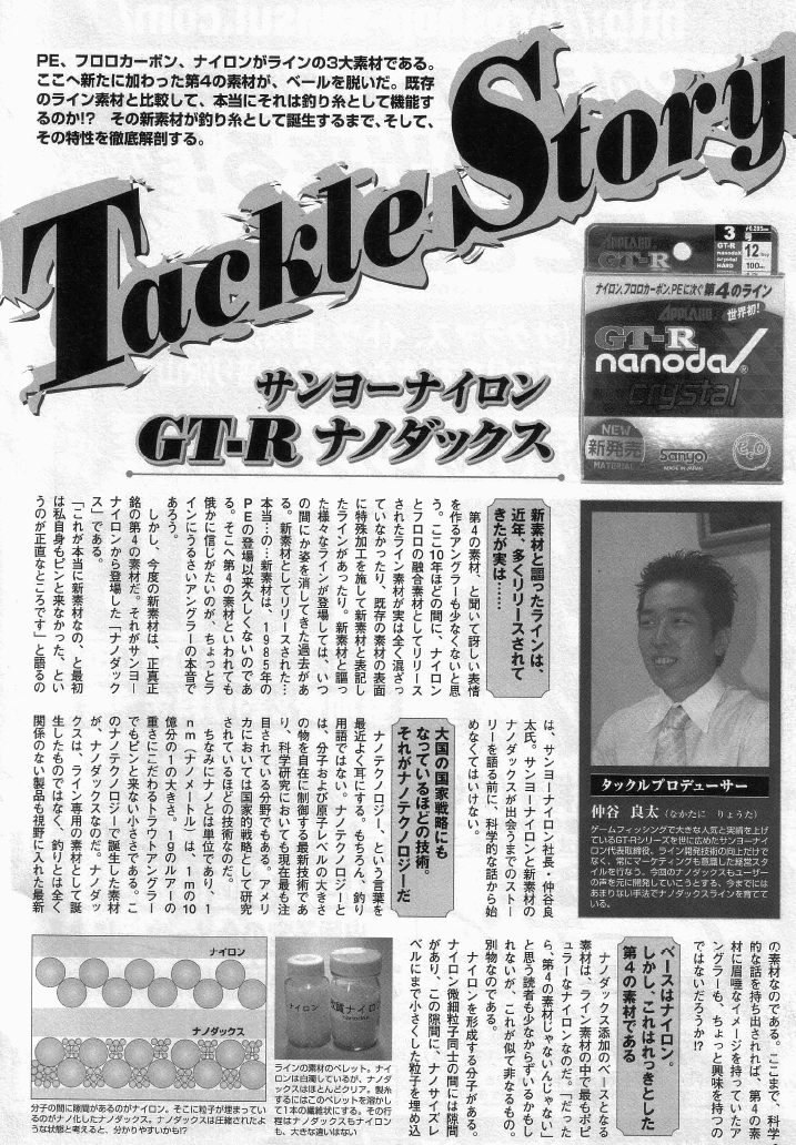 �i�m�_�b�N�X�̒ނ莅�Ɋւ���T�����[�i�C�����̒��J�В��̎�ދL���f�ځB