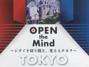ナノダックス株式会社の藤田鉦則は世界発信コンペティションで奨励賞を受賞して、東京都の小池百合子都知事から表彰をされました。