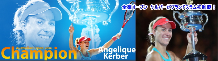 Angelique Kerber 
