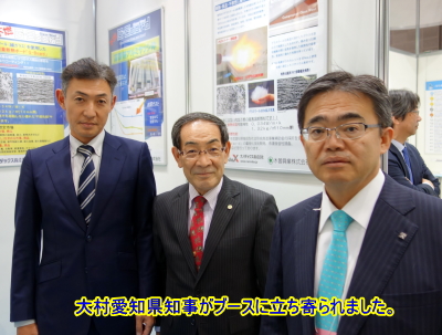 大村愛知県知事が激励に来てくださいました。